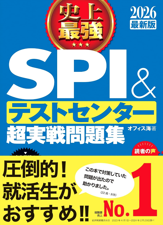 就活・Webテスト対策・コンサル就活対策 就活・Webテスト対策・コンサル就活対策